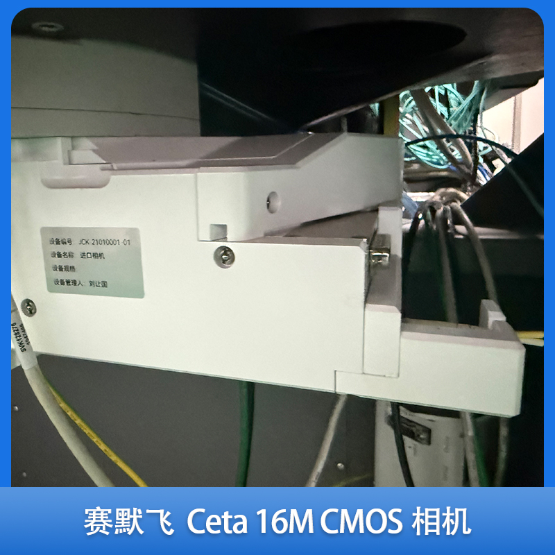 Ceta Image 不懂电镜网